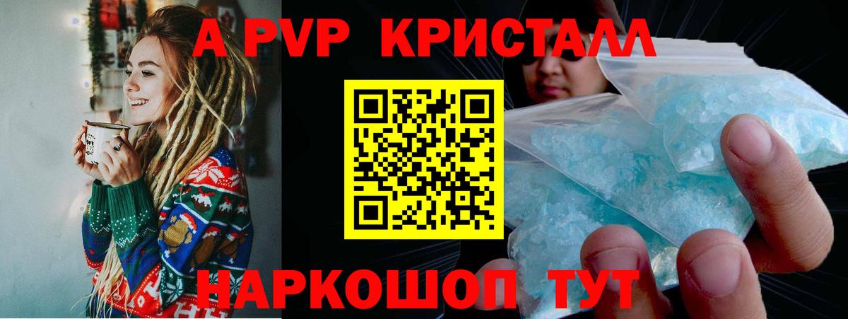 Alpha PVP Соль  Alpha PVP СК  Усинск  Вход с VPN 