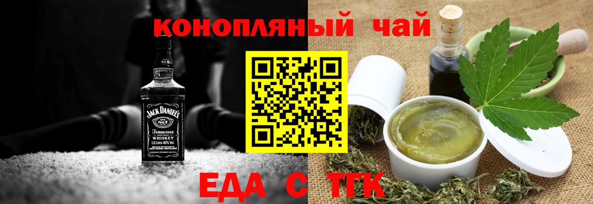 Печенье с ТГК марихуана  Вход с VPN  Усинск 