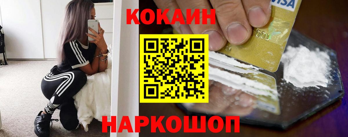 КОКАИН 97% Усинск