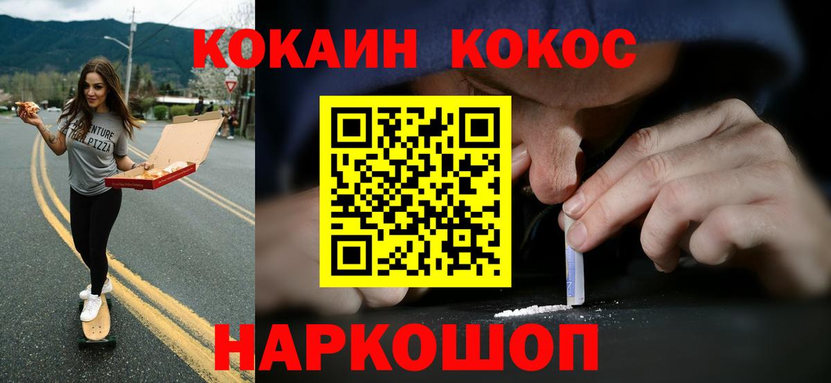 Cocaine  Вход с VPN  Кокаин Перу  Усинск  Кокаин VHQ 