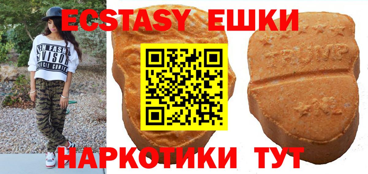 Ecstasy  блэк спрут маркетплейс  Усинск  купить наркотик  Экстази TESLA  Вход с VPN  ЭКСТАЗИ DUBAI 