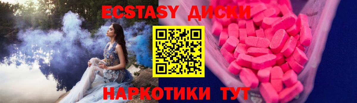Экстази ешки Усинск