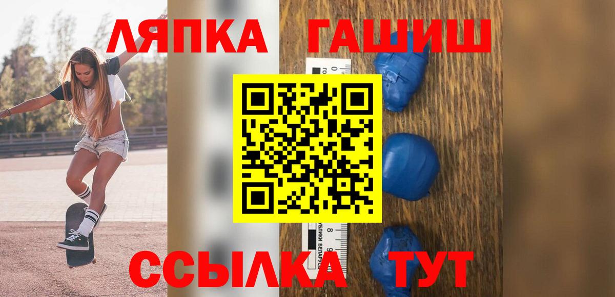 ГАШ Premium  Вход с VPN  Усинск  ГАШ VHQ 