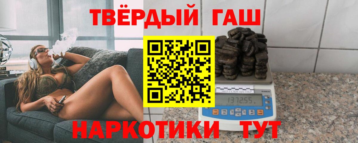 Гашиш убойный Усинск