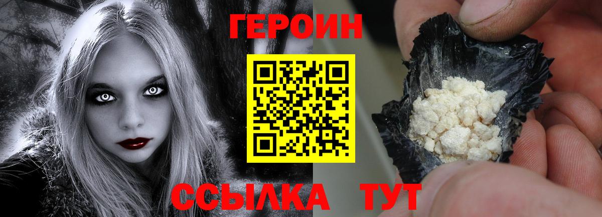 ГЕРОИН гречка  Вход с VPN  Усинск 
