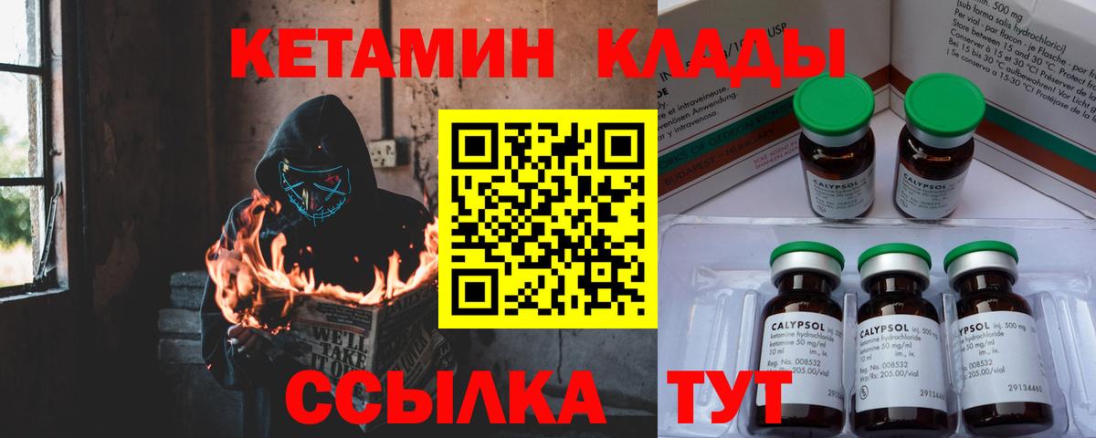 КЕТАМИН ketamine  Вход с VPN  Усинск  КЕТАМИН VHQ 