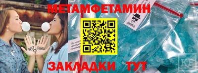метамфетамин Нарткала