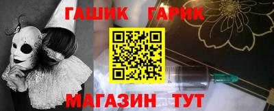 гидра Наро-Фоминск