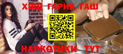 гидра Наро-Фоминск