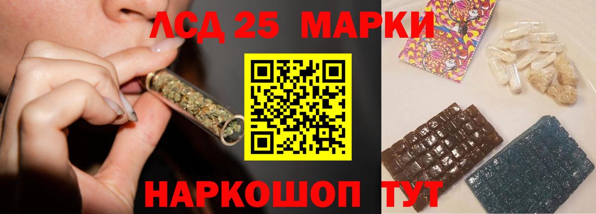 LSD-25 экстази кислота  ЛСД экстази  Лсд 25 экстази кислота  Усинск  Вход с VPN 
