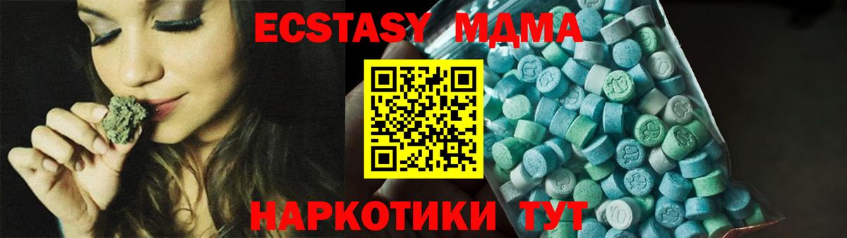 Усинск  МДМА молли  MDMA crystal  Вход с VPN 