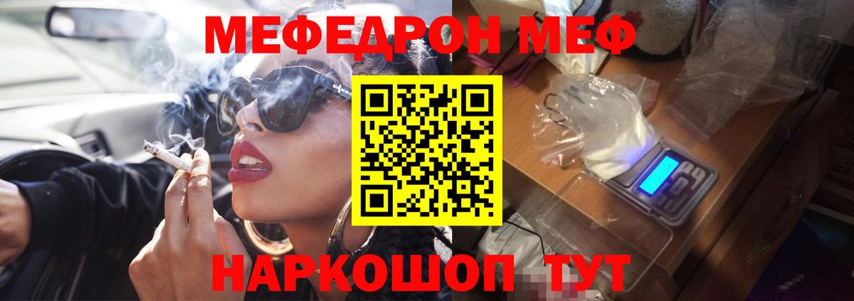 Меф мяу мяу кристаллы Усинск