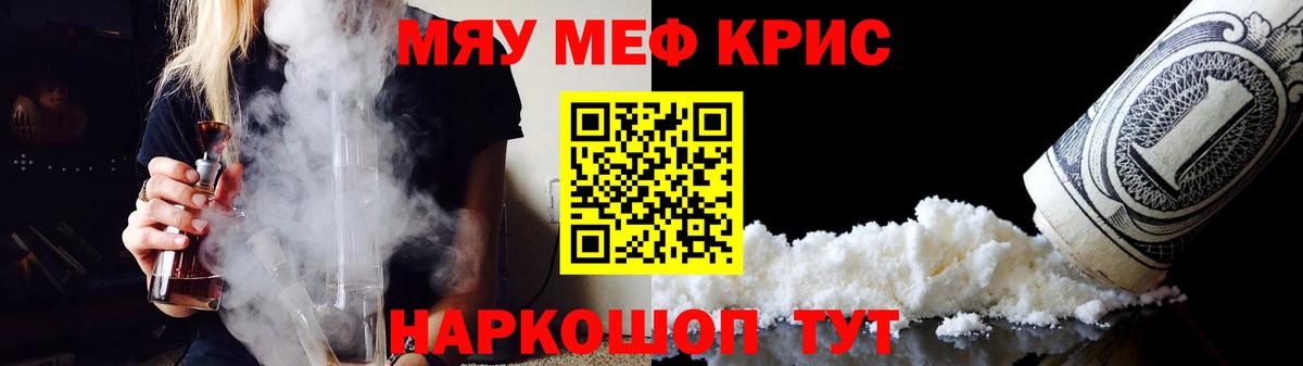 Мефедрон кристаллы  Меф  Мефедрон мука  Усинск  Вход с VPN 