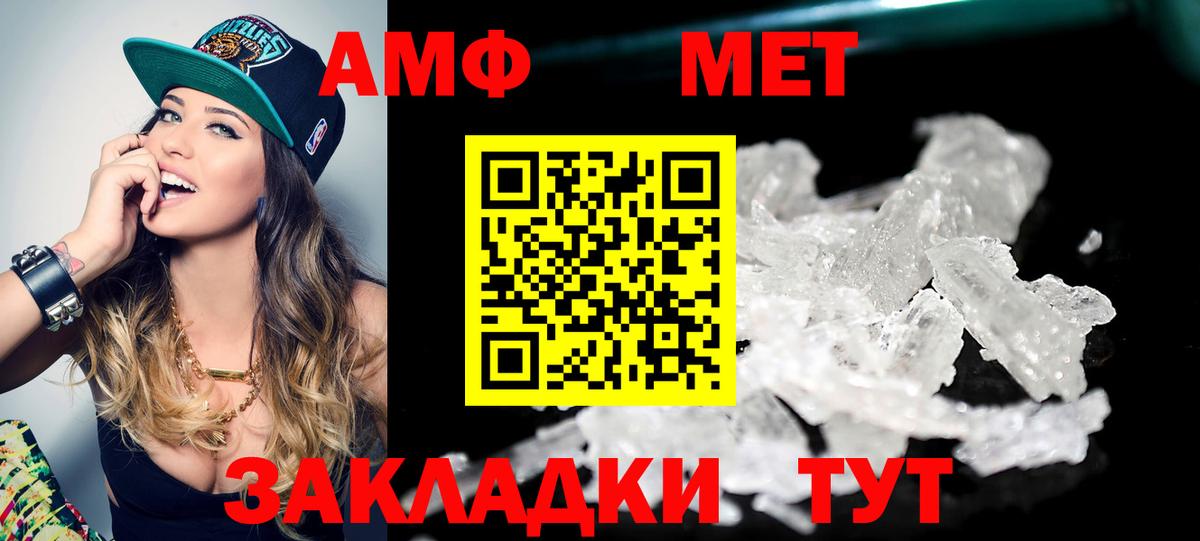 МЕТАМФЕТАМИН винт  Вход с VPN  Усинск 
