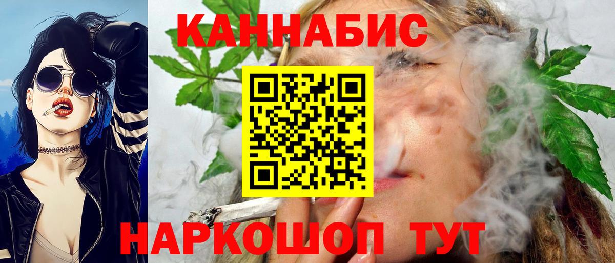 Усинск  МАРИХУАНА White Widow  Канабис семена  Марихуана White Widow  Конопля гибрид  Вход с VPN 